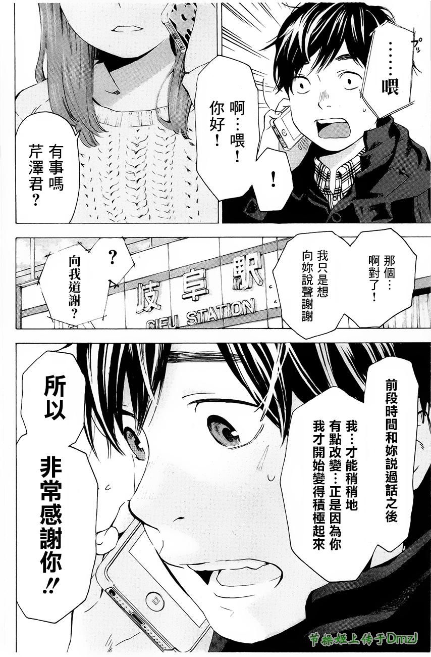 即使如此我还是喜欢你韩漫全集-第05话无删减无遮挡章节图片 