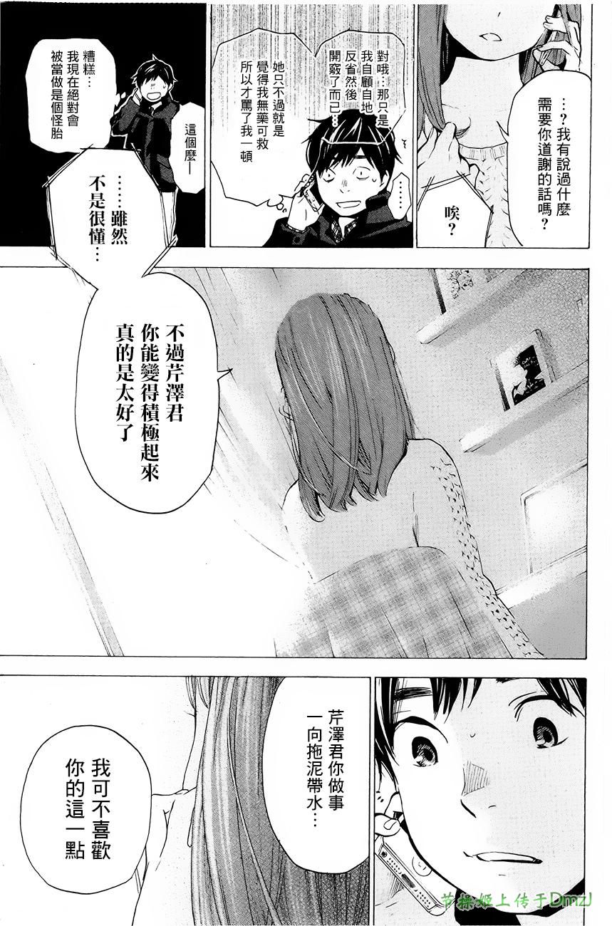 即使如此我还是喜欢你韩漫全集-第05话无删减无遮挡章节图片 