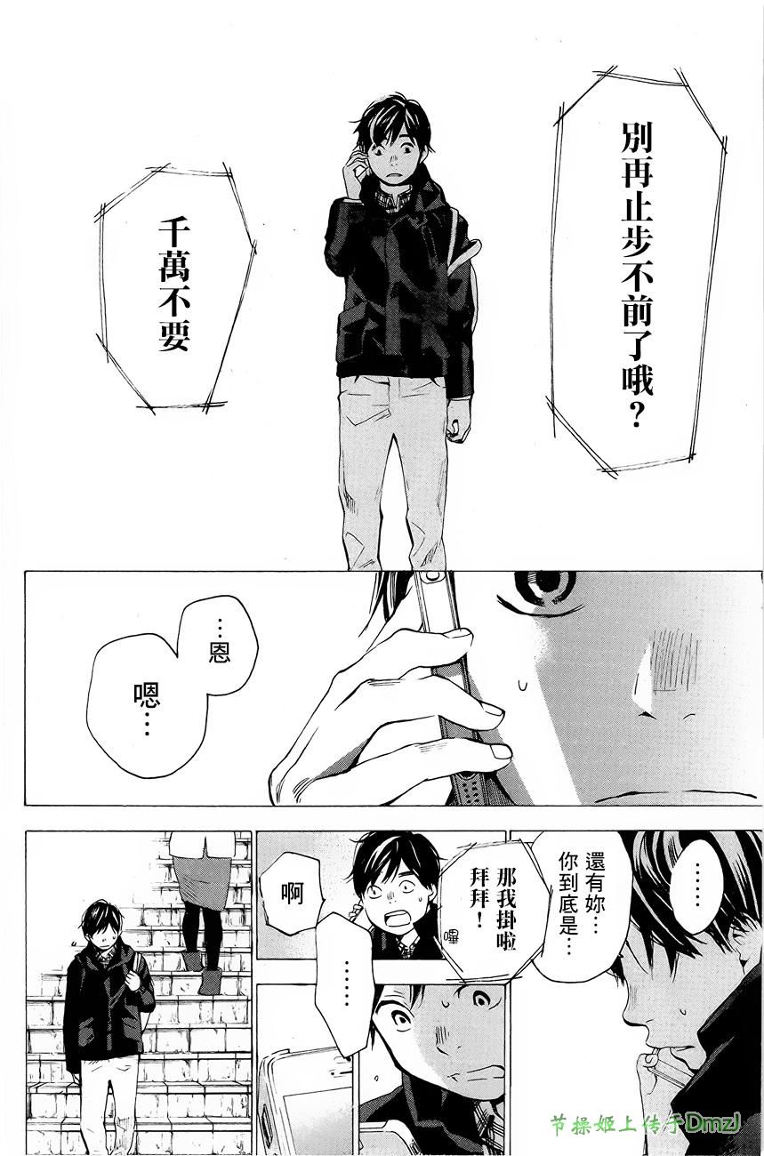 即使如此我还是喜欢你韩漫全集-第05话无删减无遮挡章节图片 