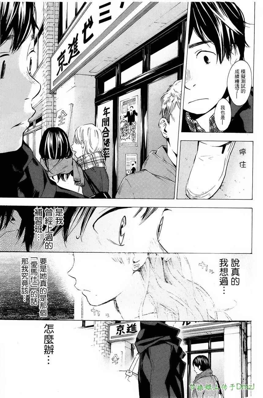 即使如此我还是喜欢你韩漫全集-第05话无删减无遮挡章节图片 