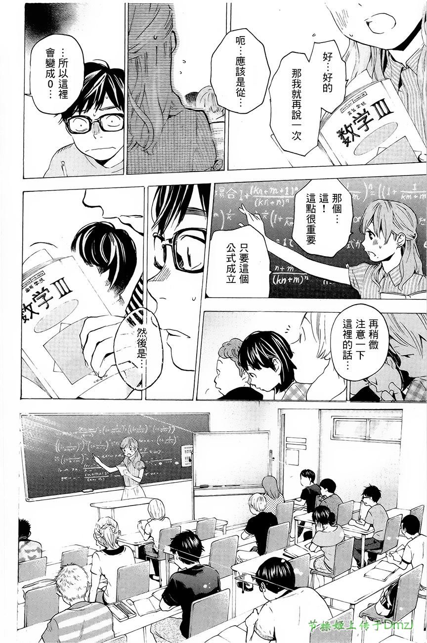 即使如此我还是喜欢你韩漫全集-第06话无删减无遮挡章节图片 