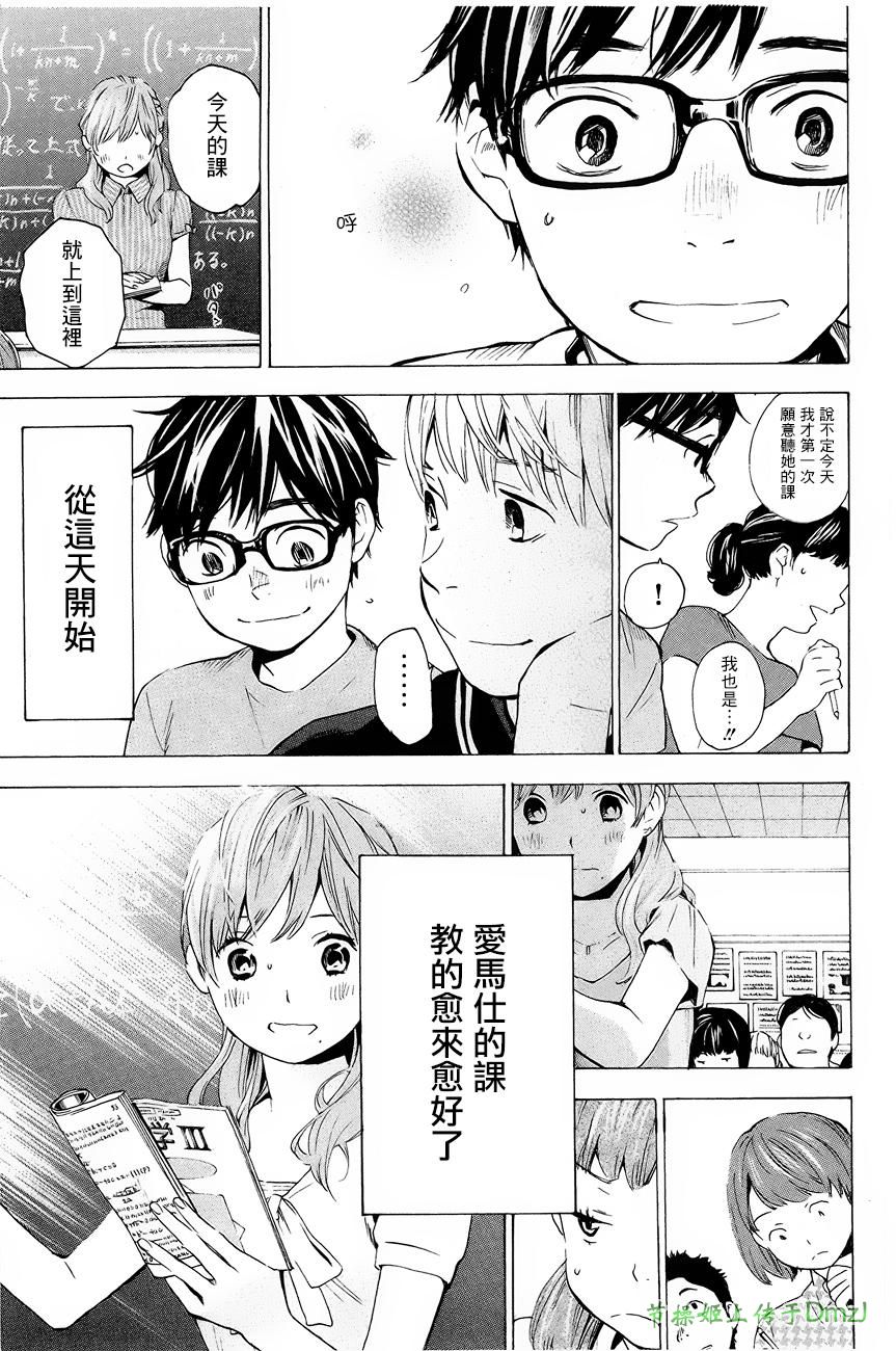 即使如此我还是喜欢你韩漫全集-第06话无删减无遮挡章节图片 