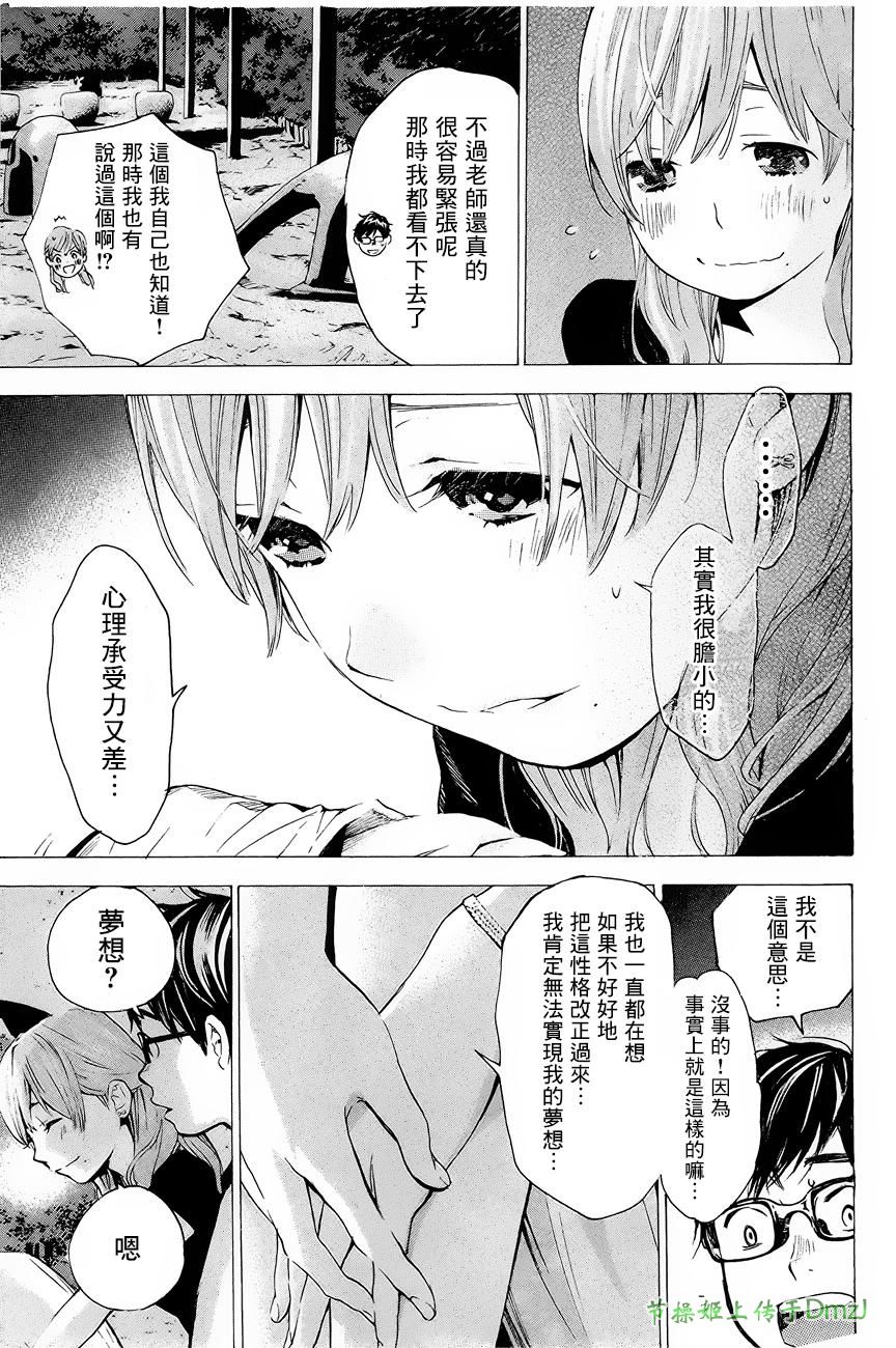 即使如此我还是喜欢你韩漫全集-第06话无删减无遮挡章节图片 