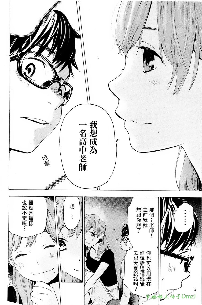 即使如此我还是喜欢你韩漫全集-第06话无删减无遮挡章节图片 