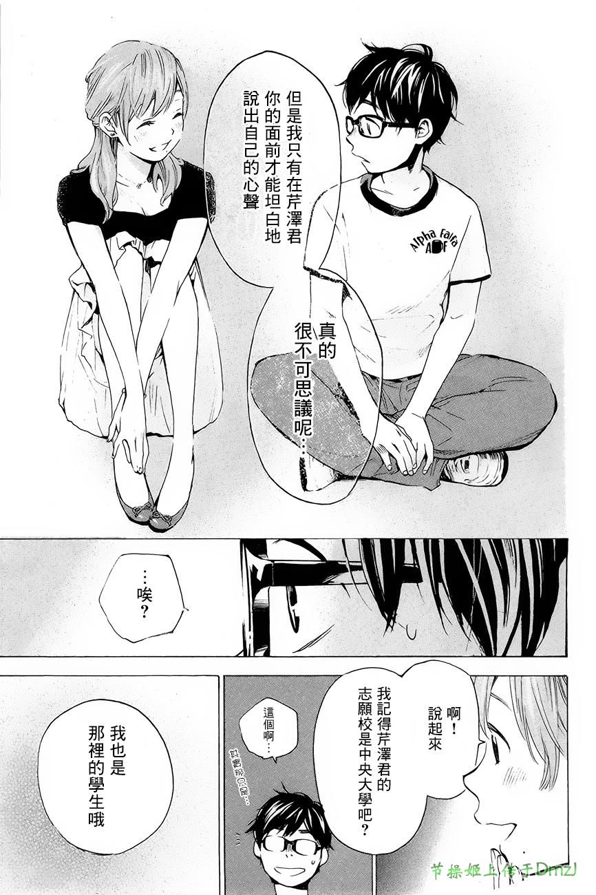 即使如此我还是喜欢你韩漫全集-第06话无删减无遮挡章节图片 