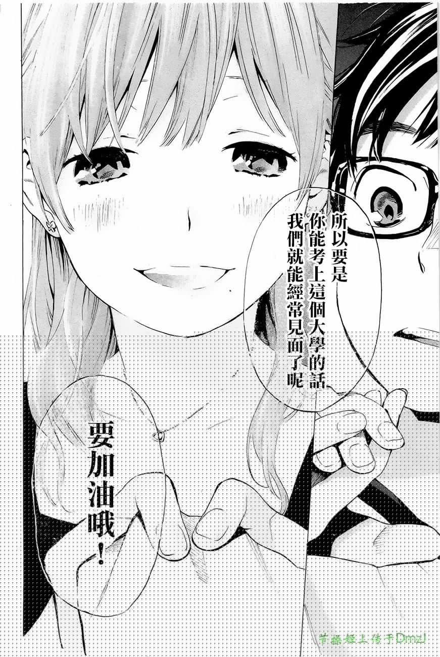 即使如此我还是喜欢你韩漫全集-第06话无删减无遮挡章节图片 