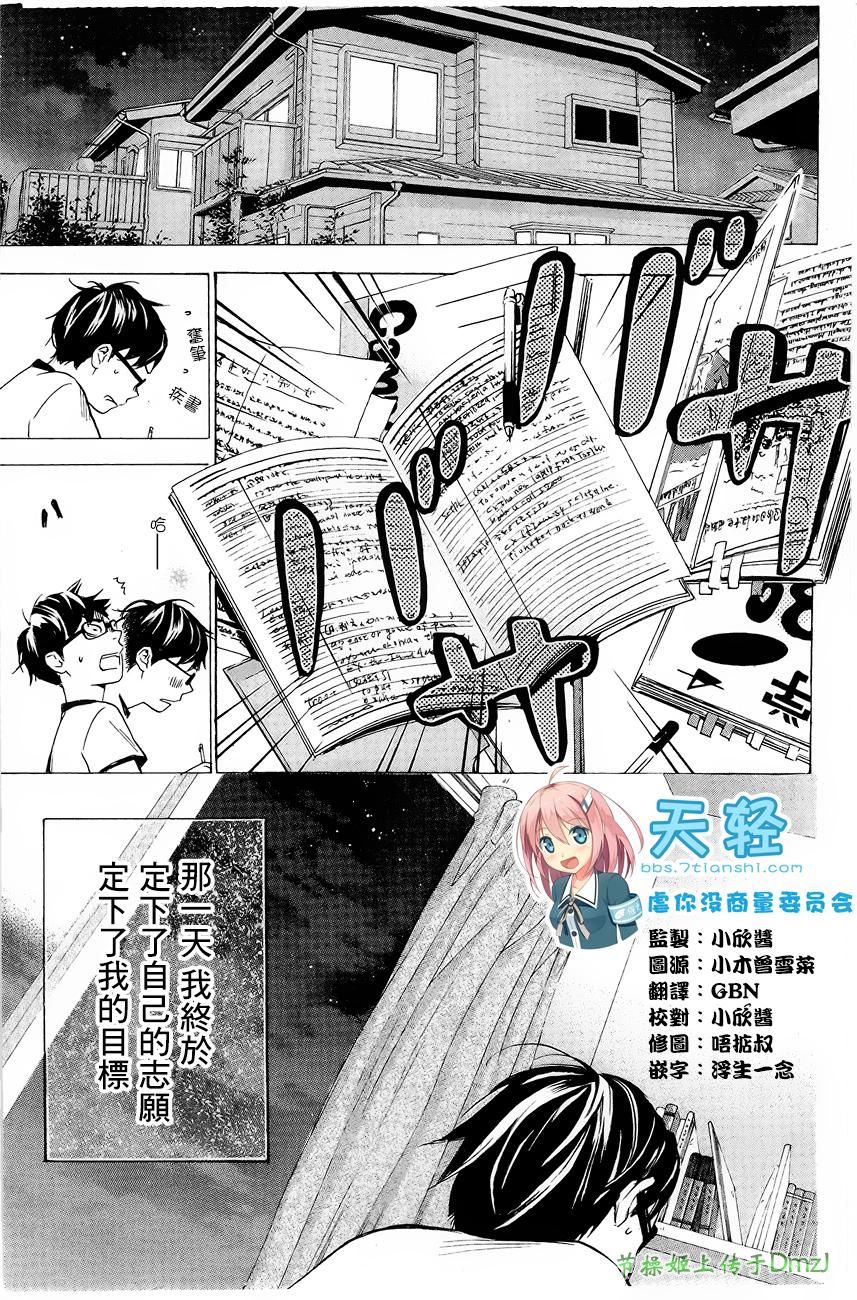 即使如此我还是喜欢你韩漫全集-第06话无删减无遮挡章节图片 