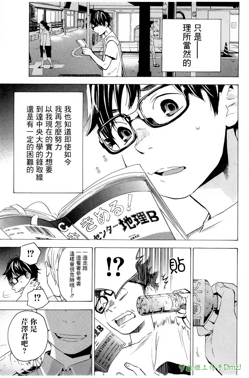 即使如此我还是喜欢你韩漫全集-第06话无删减无遮挡章节图片 