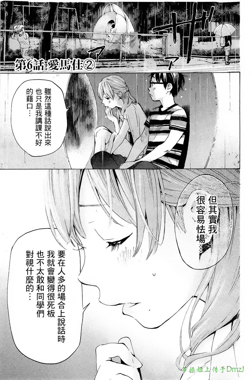 即使如此我还是喜欢你韩漫全集-第06话无删减无遮挡章节图片 