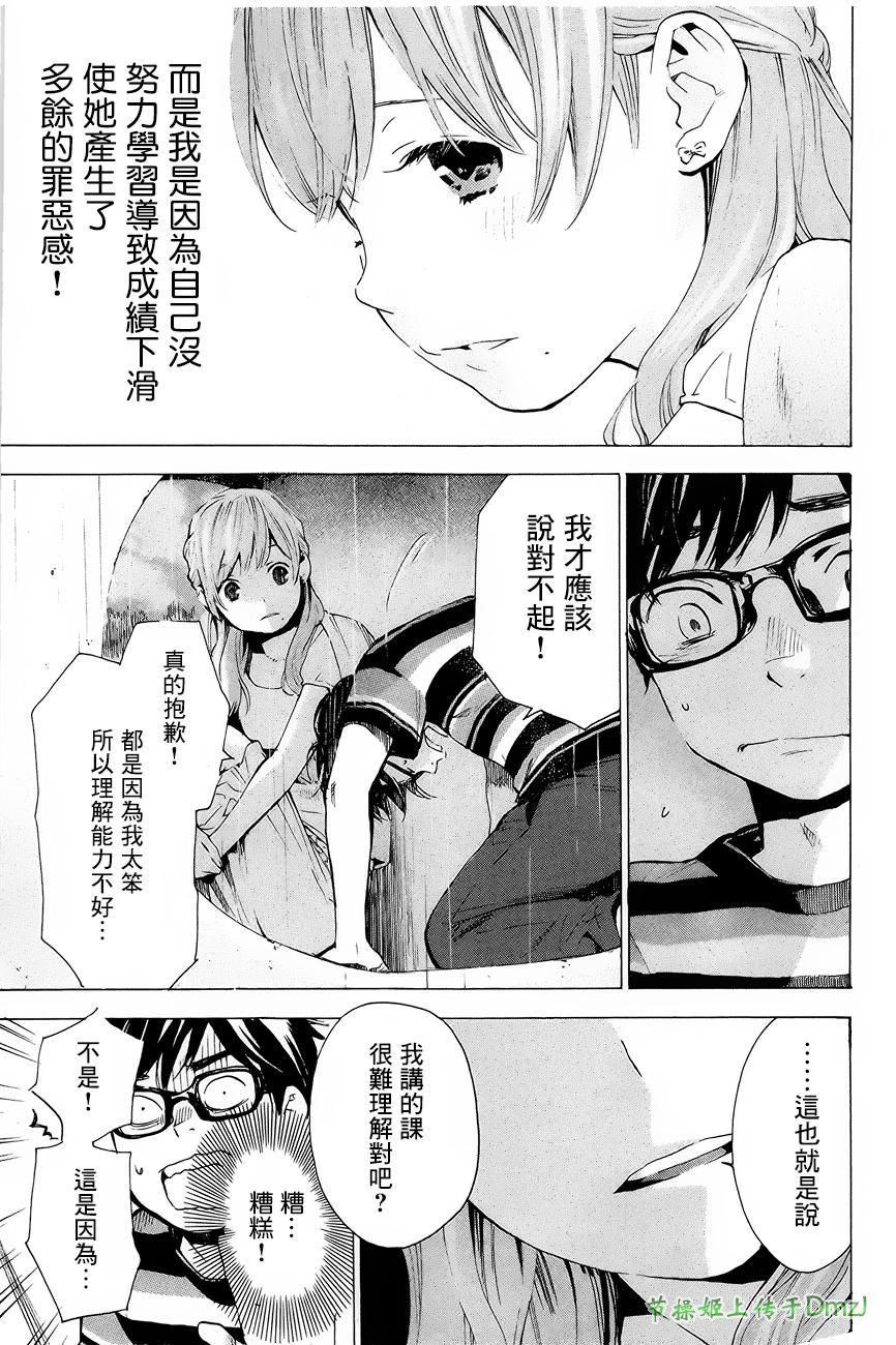 即使如此我还是喜欢你韩漫全集-第06话无删减无遮挡章节图片 