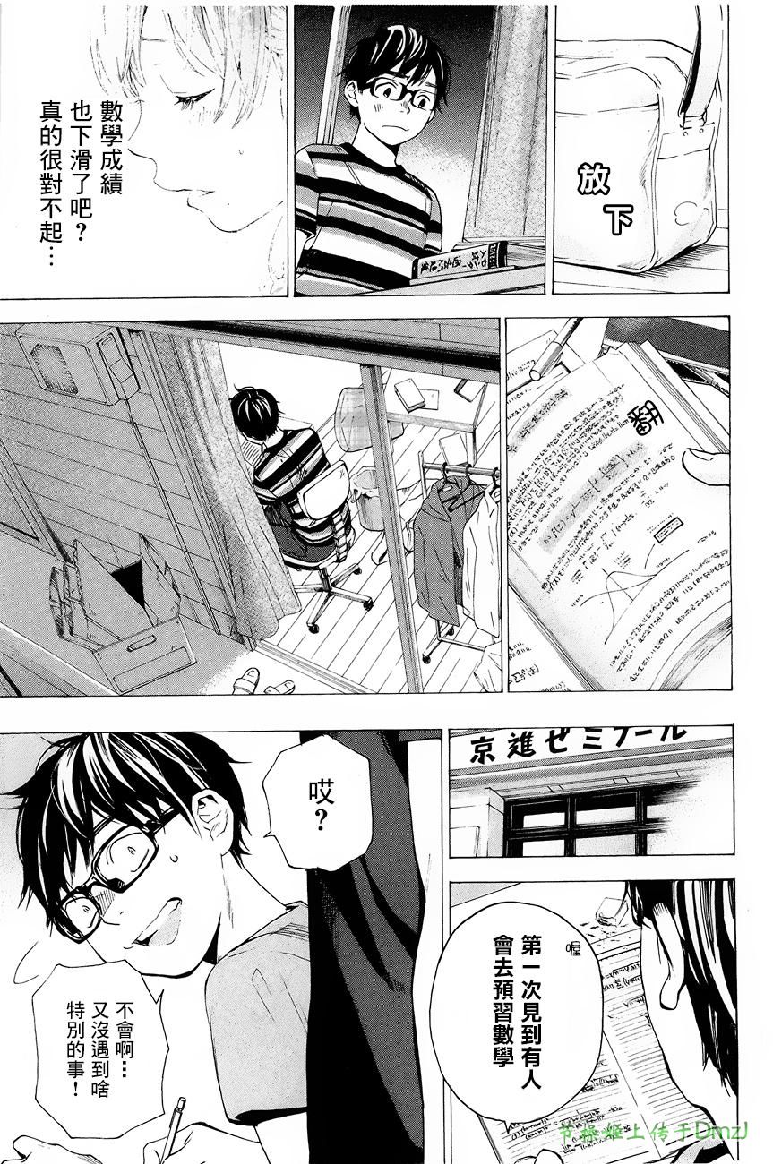 即使如此我还是喜欢你韩漫全集-第06话无删减无遮挡章节图片 