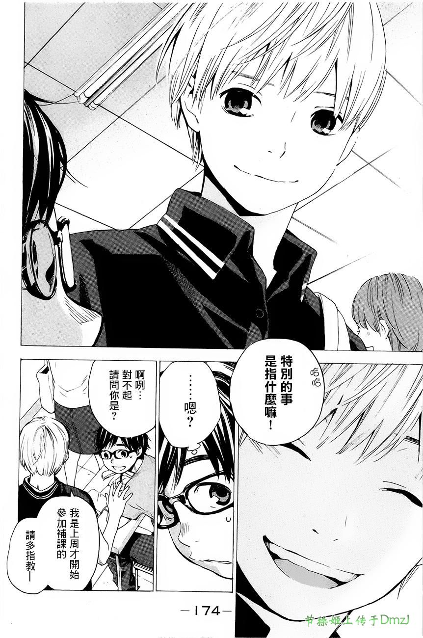 即使如此我还是喜欢你韩漫全集-第06话无删减无遮挡章节图片 