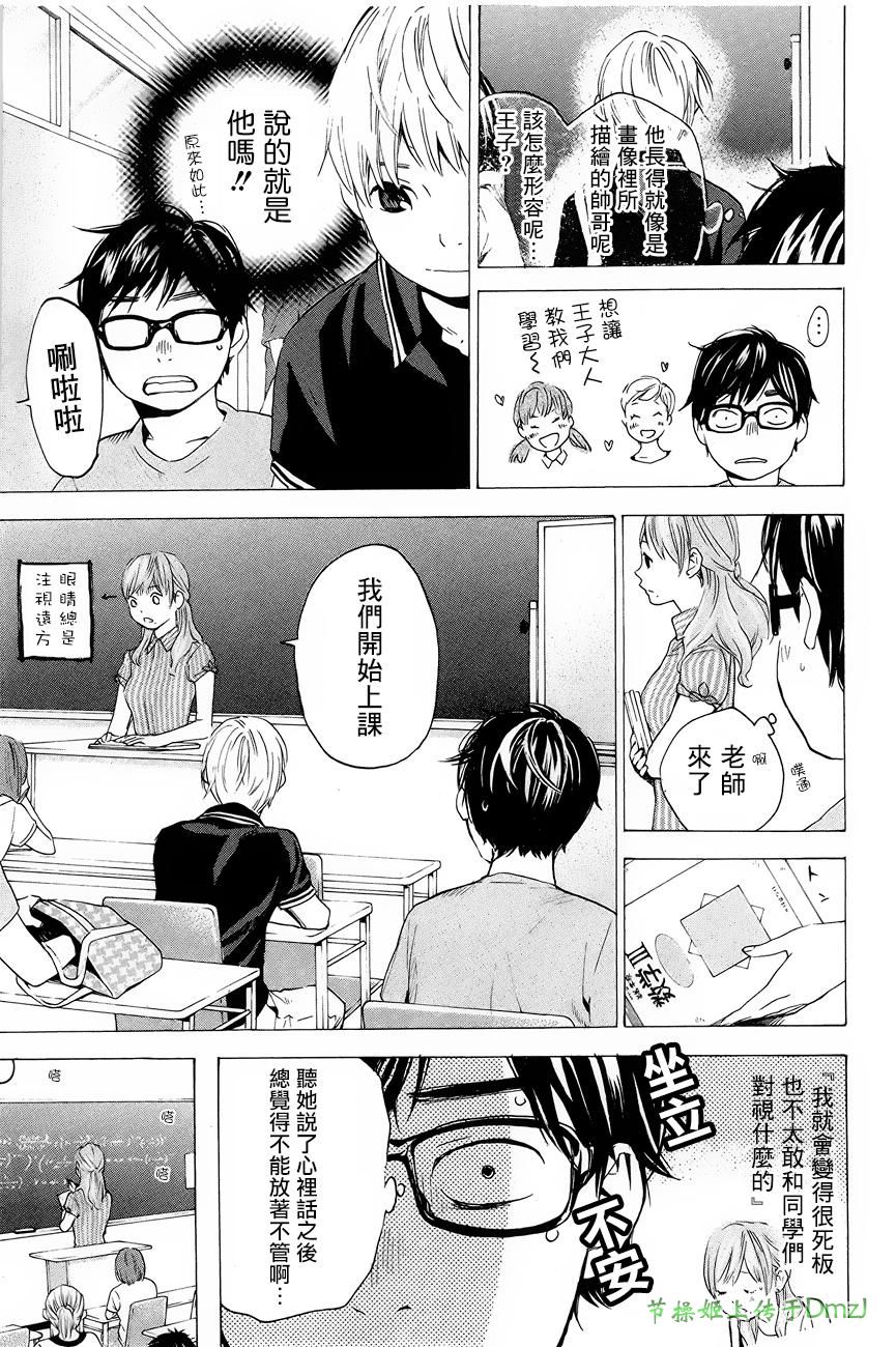 即使如此我还是喜欢你韩漫全集-第06话无删减无遮挡章节图片 