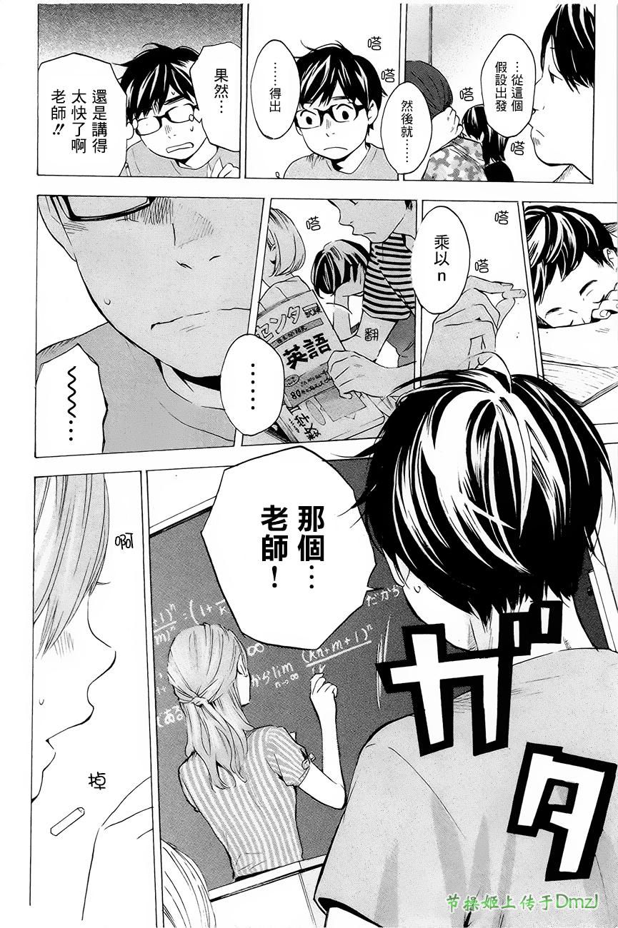 即使如此我还是喜欢你韩漫全集-第06话无删减无遮挡章节图片 