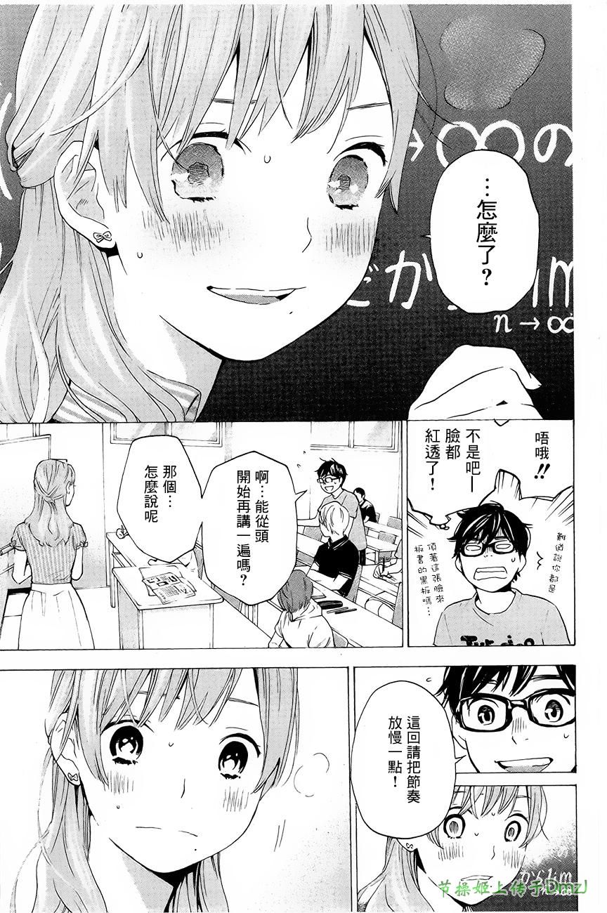 即使如此我还是喜欢你韩漫全集-第06话无删减无遮挡章节图片 