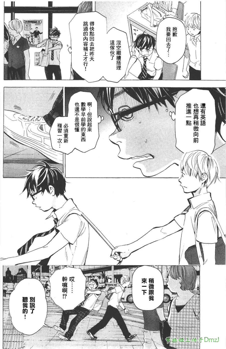 即使如此我还是喜欢你韩漫全集-第07话无删减无遮挡章节图片 