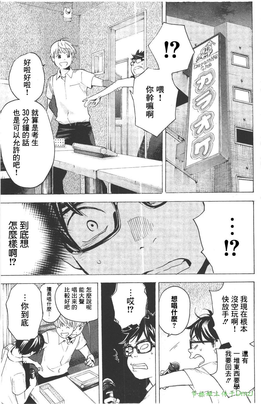 即使如此我还是喜欢你韩漫全集-第07话无删减无遮挡章节图片 