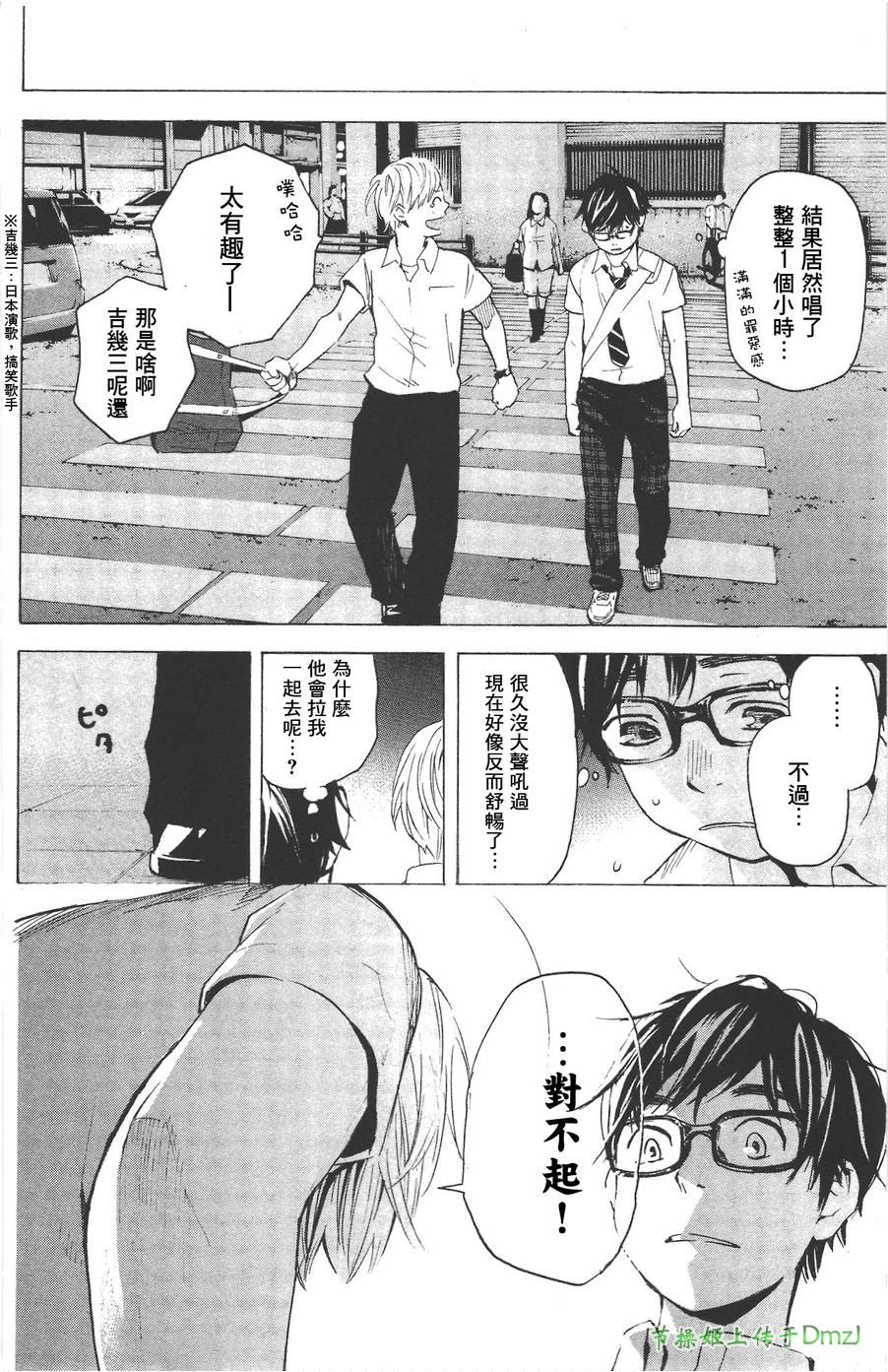 即使如此我还是喜欢你韩漫全集-第07话无删减无遮挡章节图片 