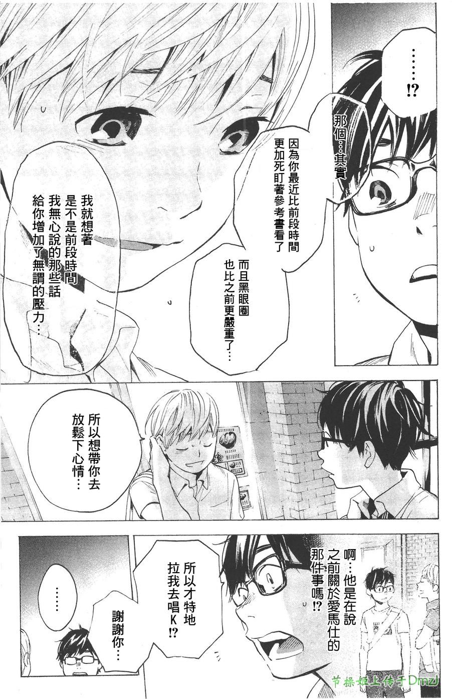 即使如此我还是喜欢你韩漫全集-第07话无删减无遮挡章节图片 
