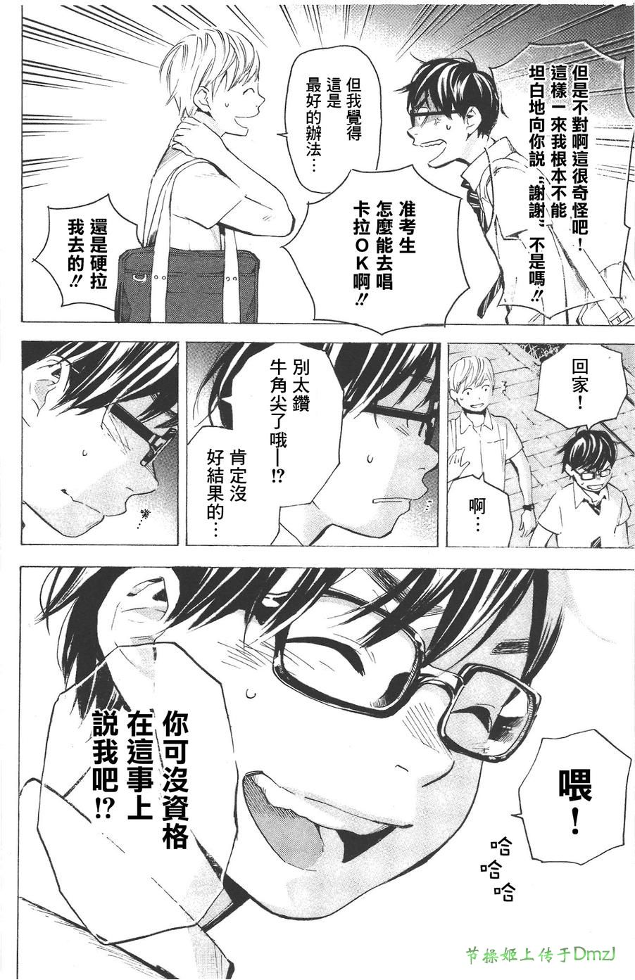 即使如此我还是喜欢你韩漫全集-第07话无删减无遮挡章节图片 