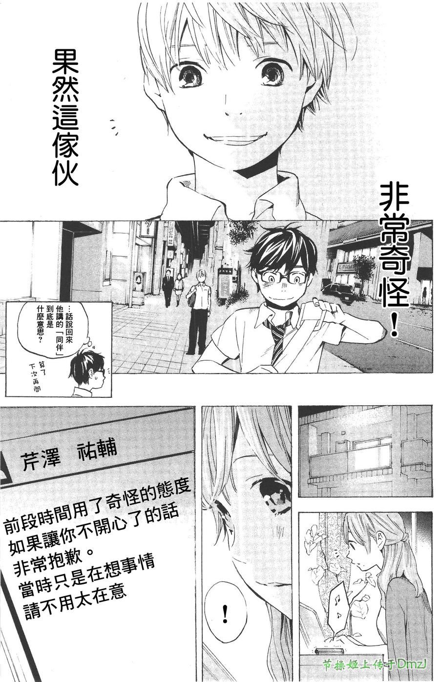 即使如此我还是喜欢你韩漫全集-第07话无删减无遮挡章节图片 