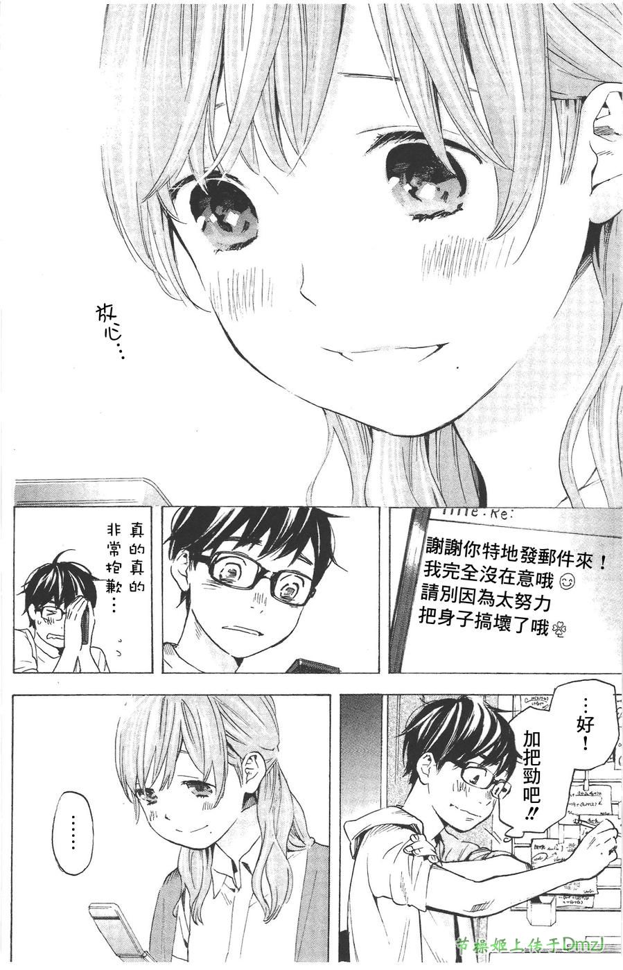 即使如此我还是喜欢你韩漫全集-第07话无删减无遮挡章节图片 