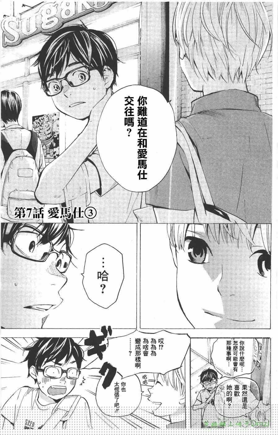 即使如此我还是喜欢你韩漫全集-第07话无删减无遮挡章节图片 