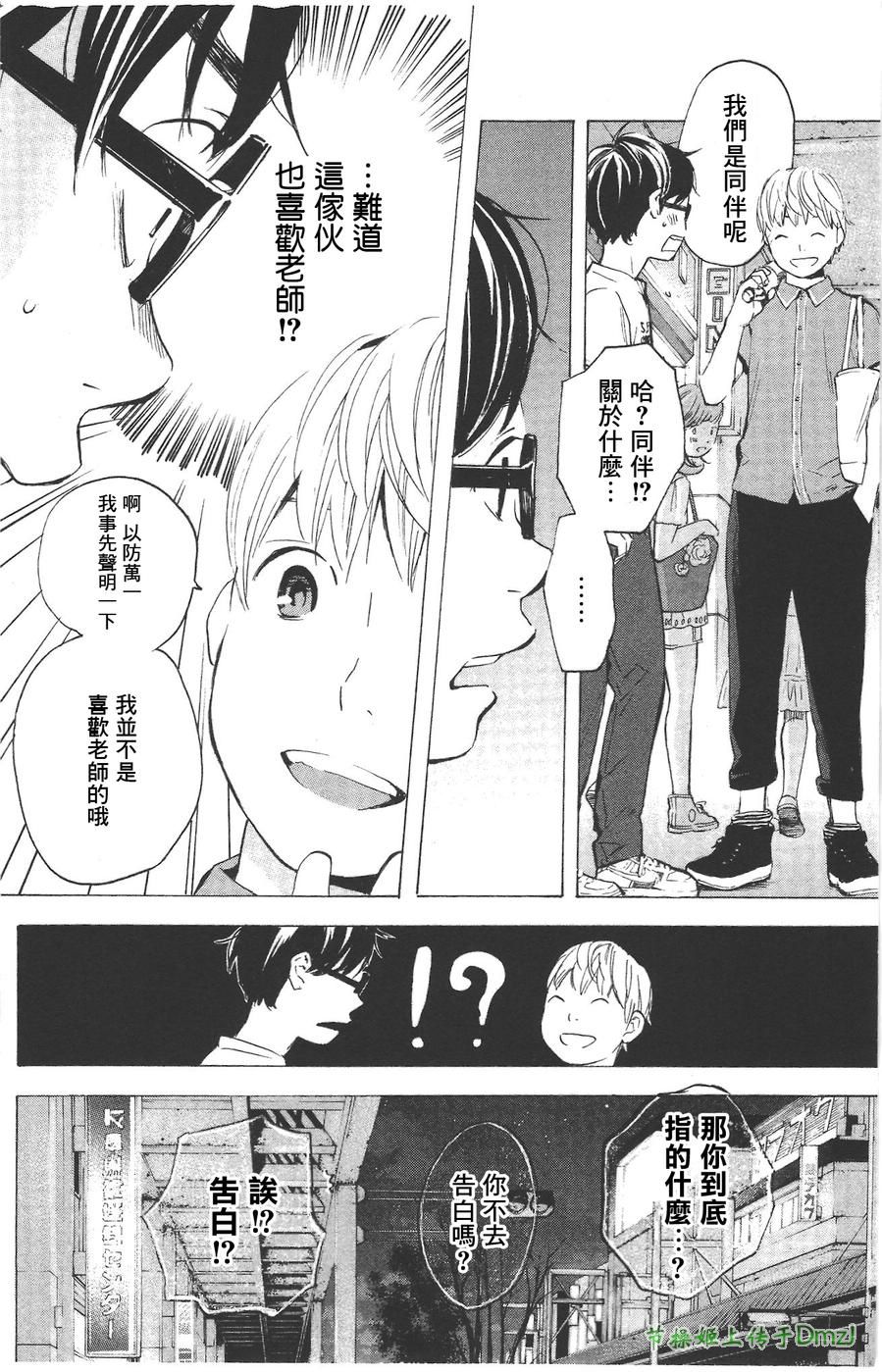 即使如此我还是喜欢你韩漫全集-第07话无删减无遮挡章节图片 