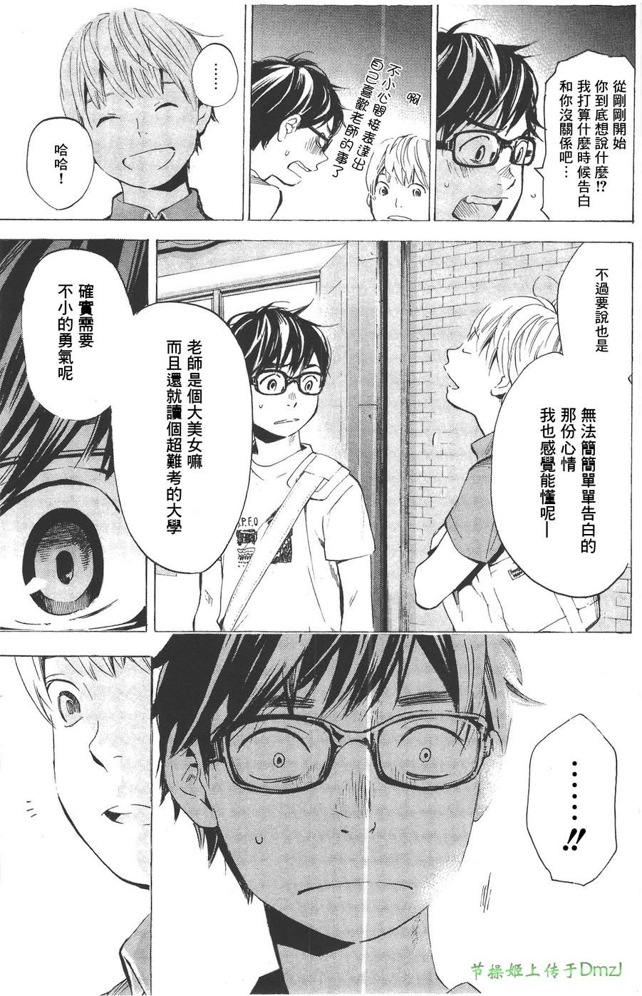 即使如此我还是喜欢你韩漫全集-第07话无删减无遮挡章节图片 