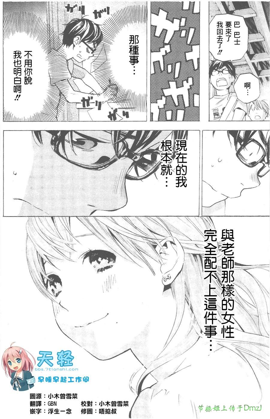 即使如此我还是喜欢你韩漫全集-第07话无删减无遮挡章节图片 