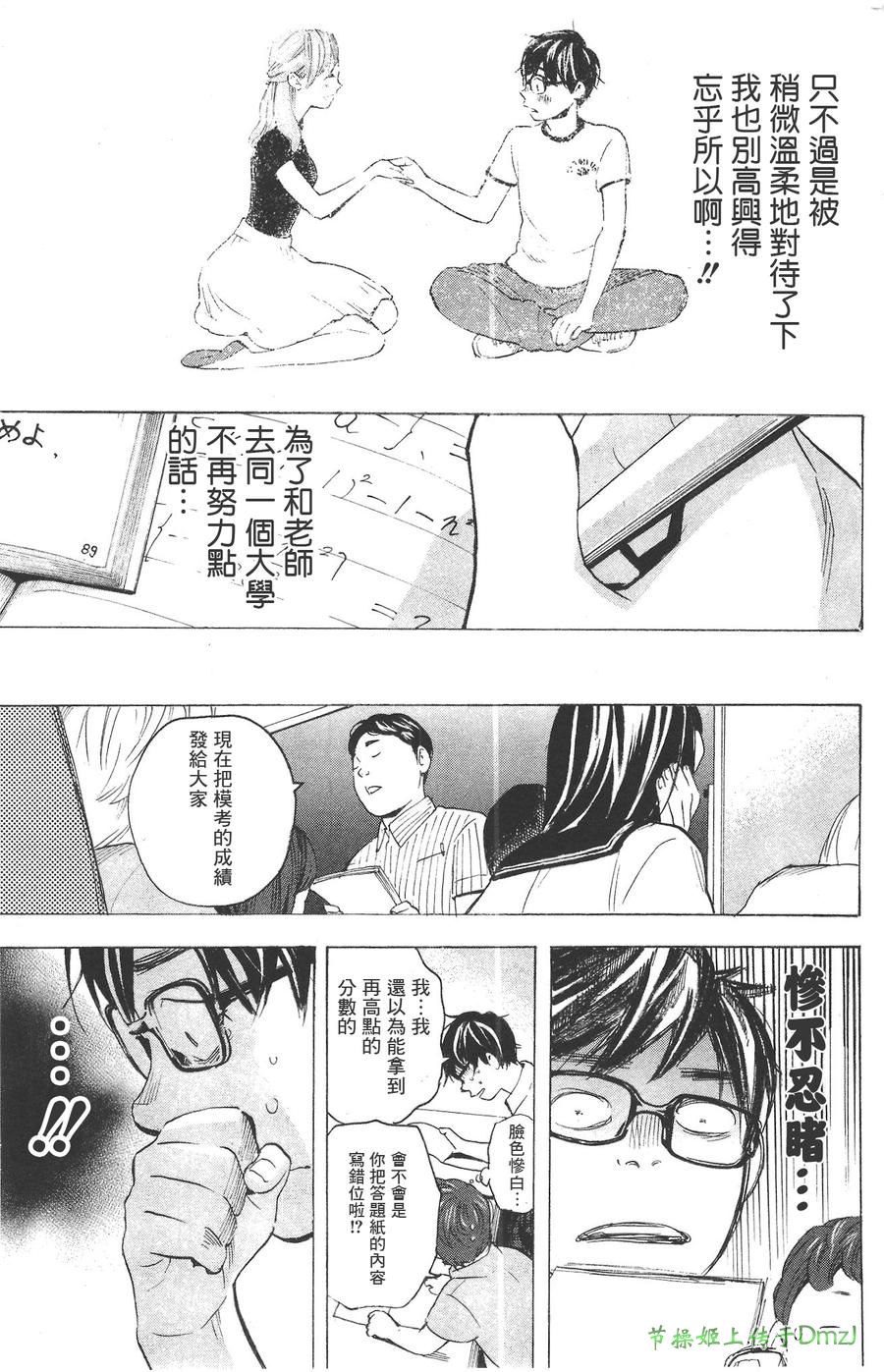 即使如此我还是喜欢你韩漫全集-第07话无删减无遮挡章节图片 