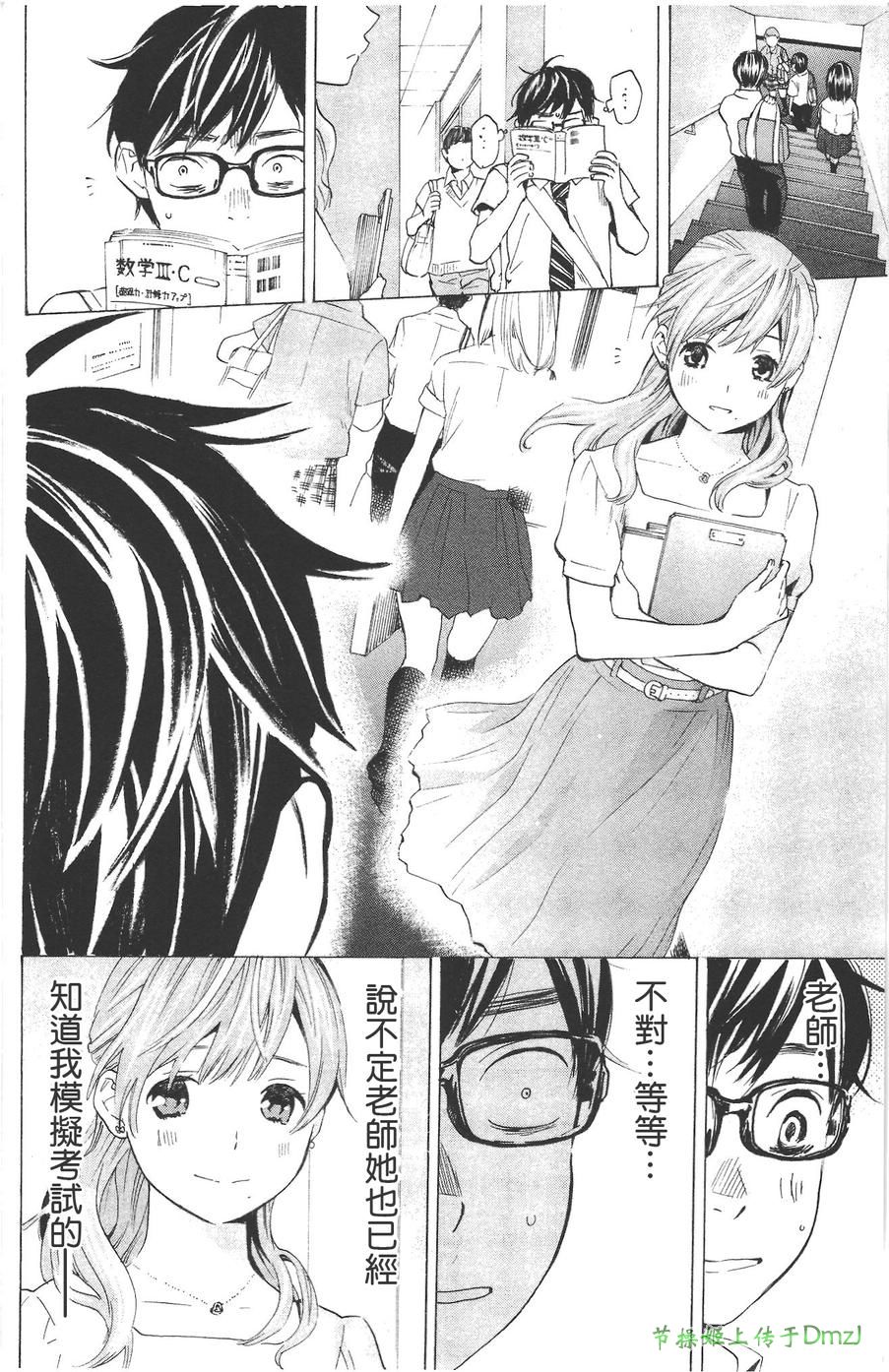 即使如此我还是喜欢你韩漫全集-第07话无删减无遮挡章节图片 