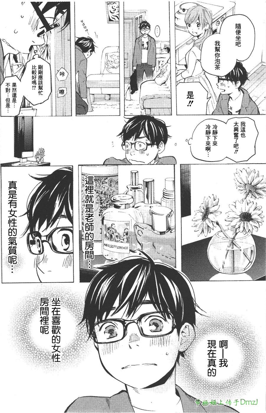即使如此我还是喜欢你韩漫全集-第08话无删减无遮挡章节图片 