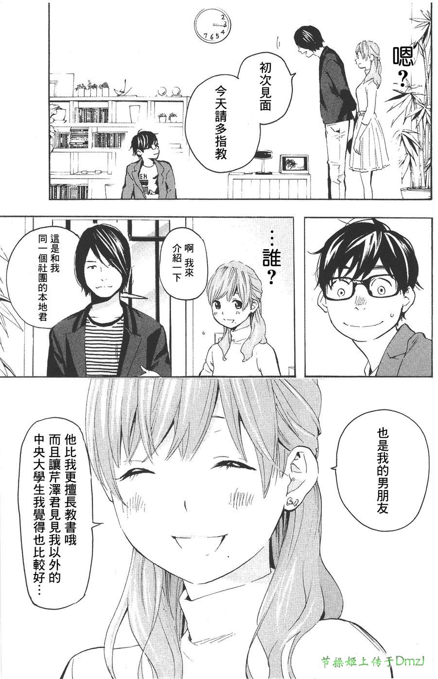 即使如此我还是喜欢你韩漫全集-第08话无删减无遮挡章节图片 