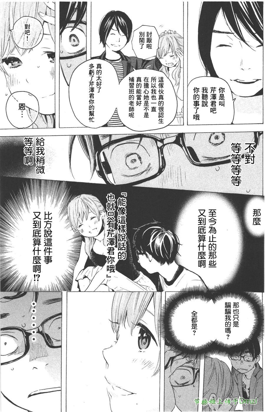 即使如此我还是喜欢你韩漫全集-第08话无删减无遮挡章节图片 