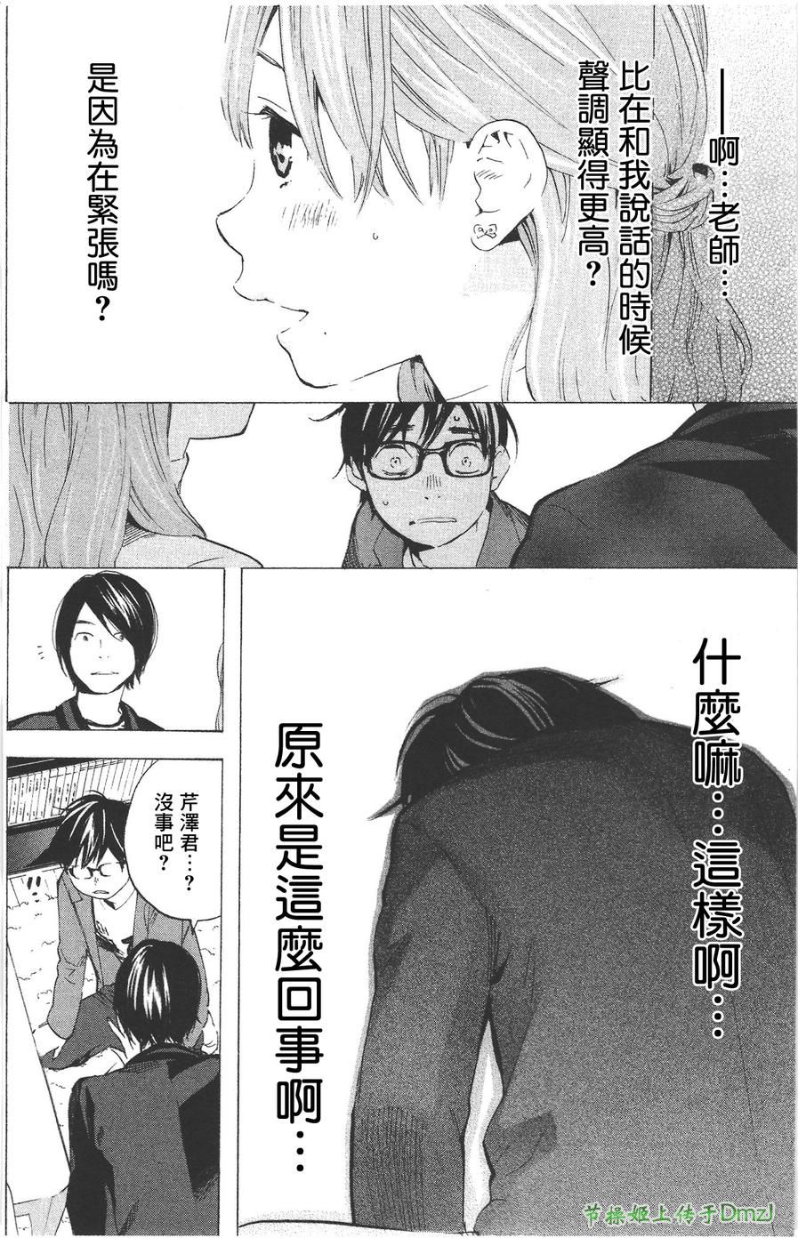 即使如此我还是喜欢你韩漫全集-第08话无删减无遮挡章节图片 