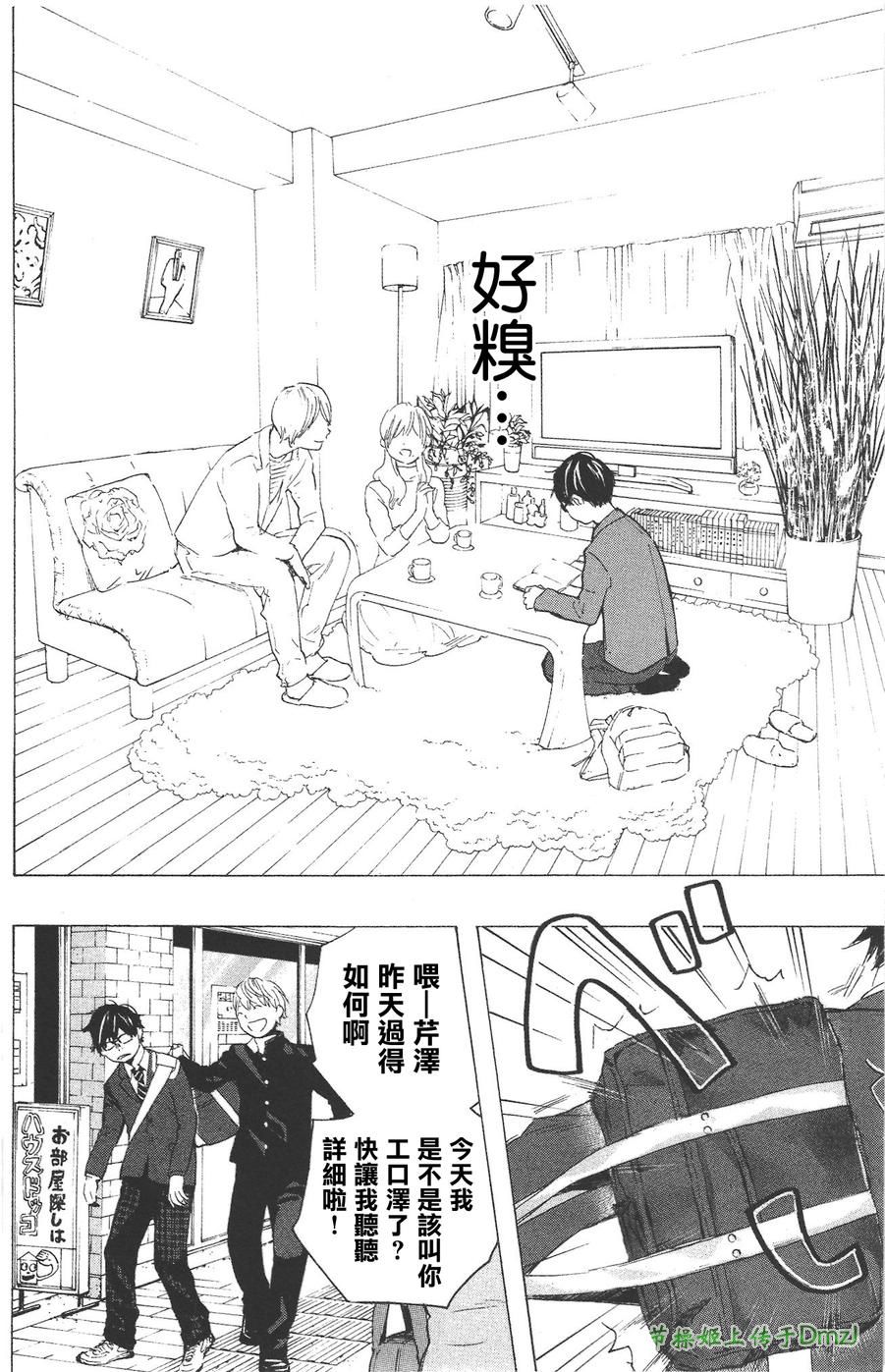 即使如此我还是喜欢你韩漫全集-第08话无删减无遮挡章节图片 