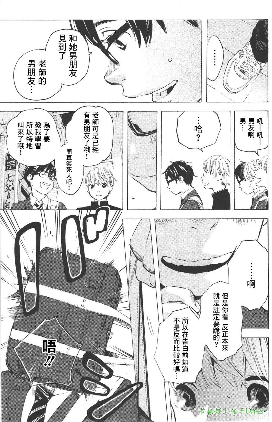即使如此我还是喜欢你韩漫全集-第08话无删减无遮挡章节图片 