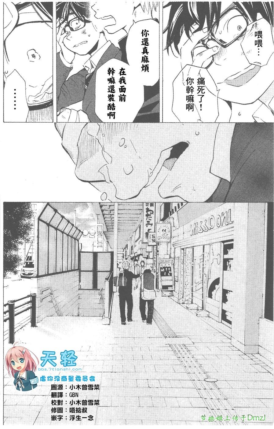 即使如此我还是喜欢你韩漫全集-第08话无删减无遮挡章节图片 