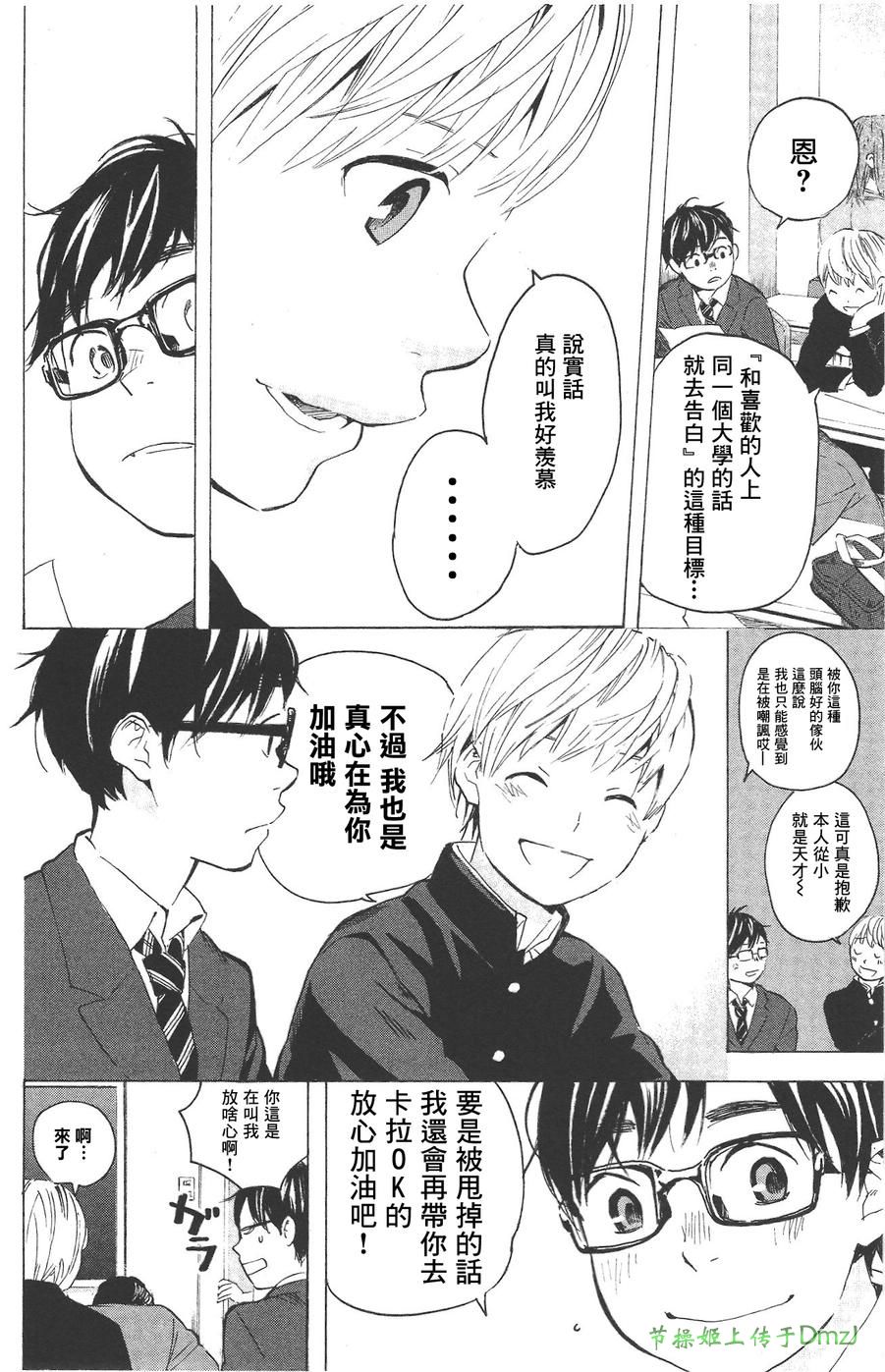 即使如此我还是喜欢你韩漫全集-第08话无删减无遮挡章节图片 