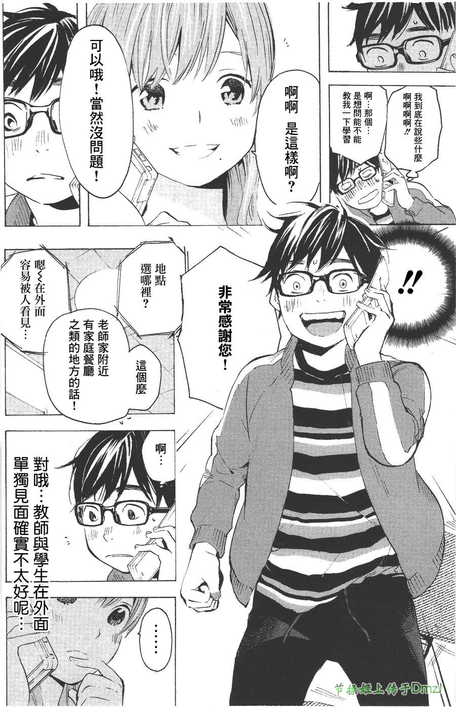即使如此我还是喜欢你韩漫全集-第08话无删减无遮挡章节图片 