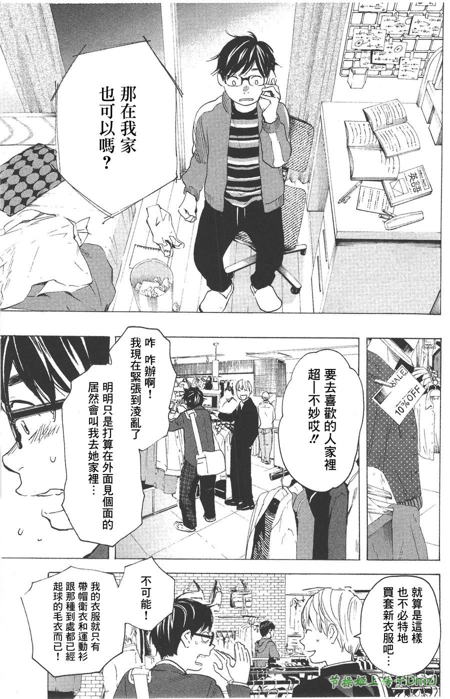 即使如此我还是喜欢你韩漫全集-第08话无删减无遮挡章节图片 