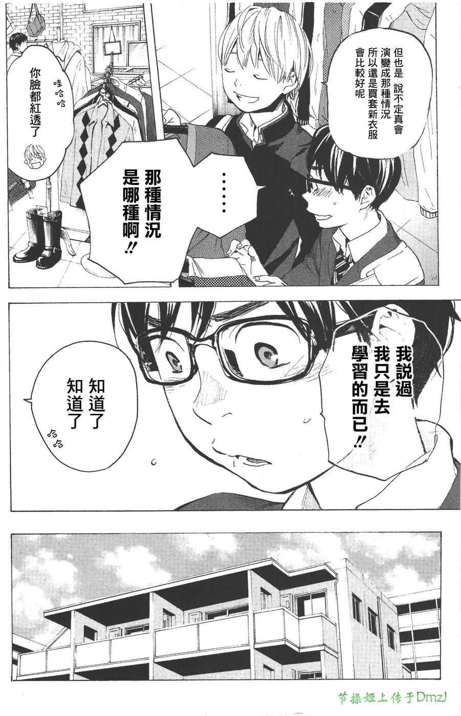即使如此我还是喜欢你韩漫全集-第08话无删减无遮挡章节图片 