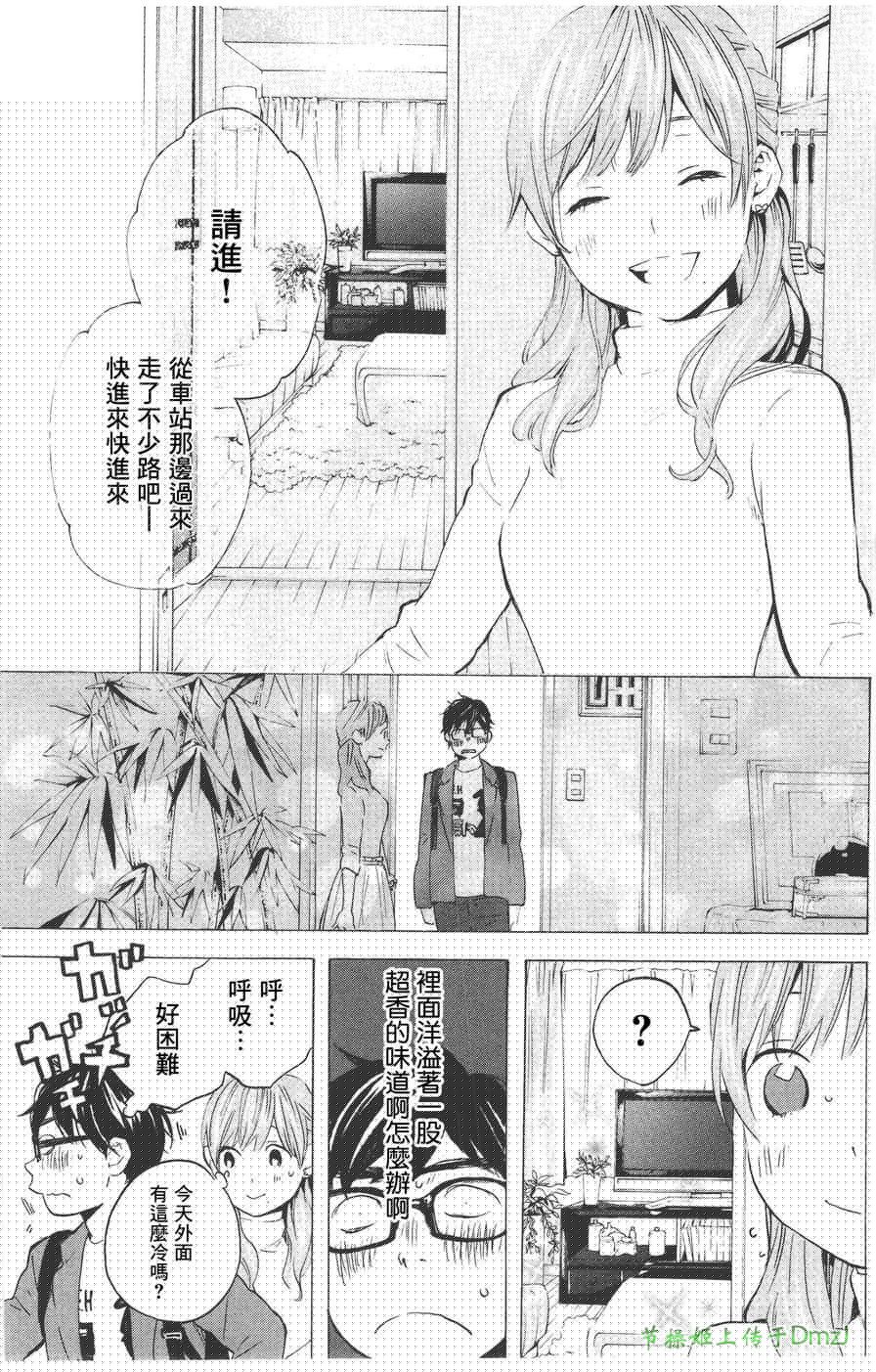 即使如此我还是喜欢你韩漫全集-第08话无删减无遮挡章节图片 