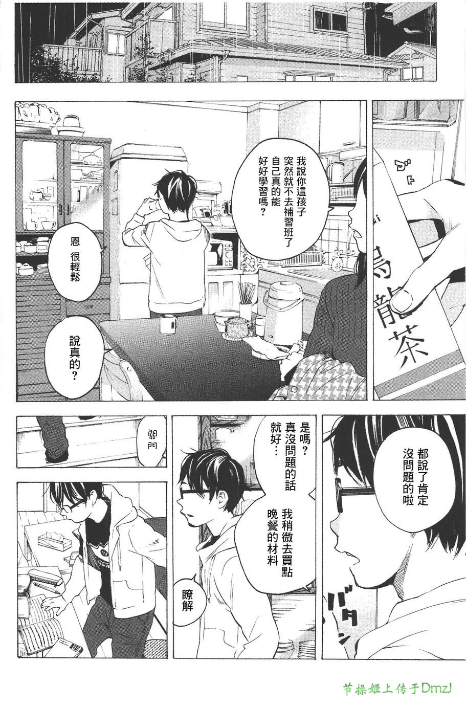 即使如此我还是喜欢你韩漫全集-第10话无删减无遮挡章节图片 