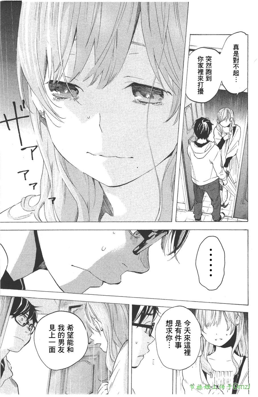 即使如此我还是喜欢你韩漫全集-第10话无删减无遮挡章节图片 