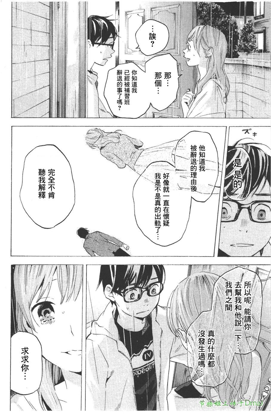 即使如此我还是喜欢你韩漫全集-第10话无删减无遮挡章节图片 