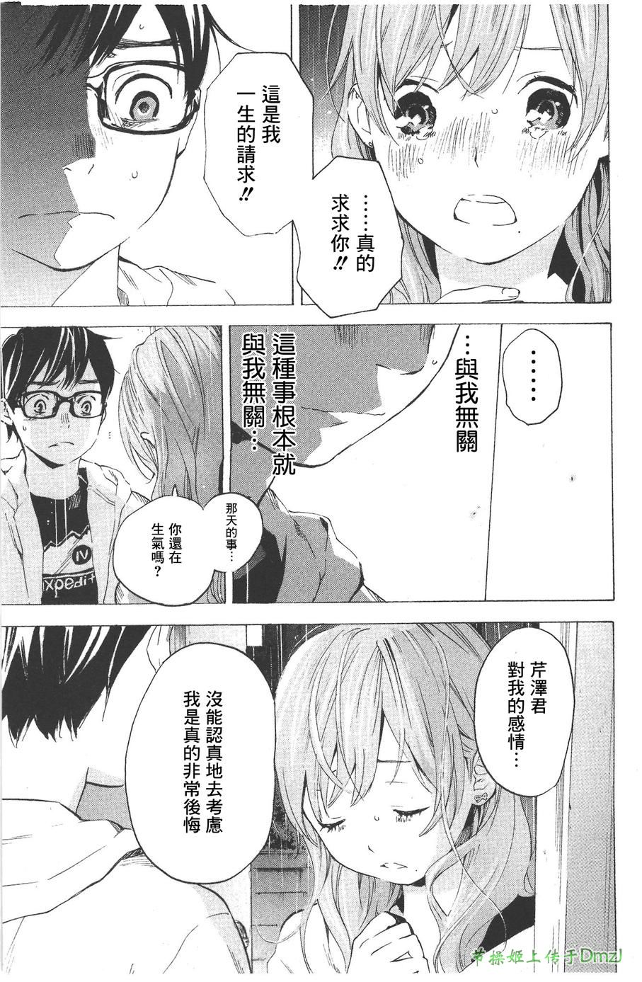 即使如此我还是喜欢你韩漫全集-第10话无删减无遮挡章节图片 