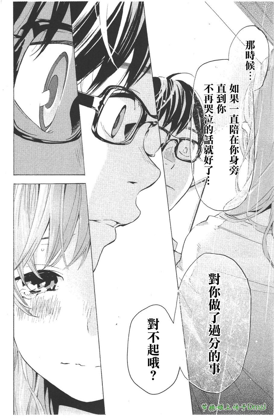 即使如此我还是喜欢你韩漫全集-第10话无删减无遮挡章节图片 