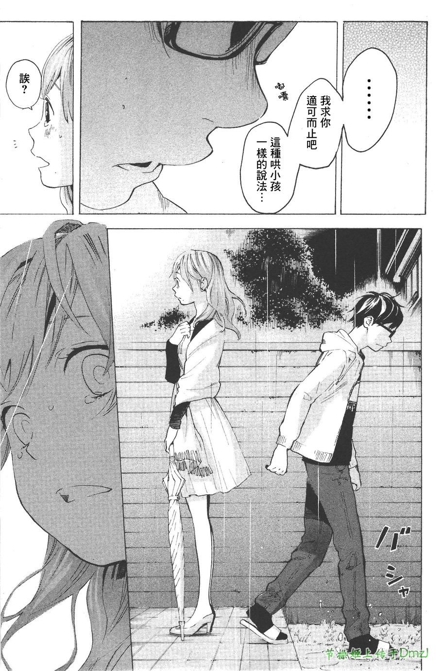 即使如此我还是喜欢你韩漫全集-第10话无删减无遮挡章节图片 